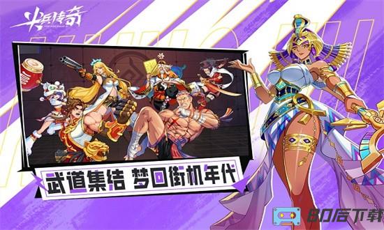 尖兵传奇手机版
