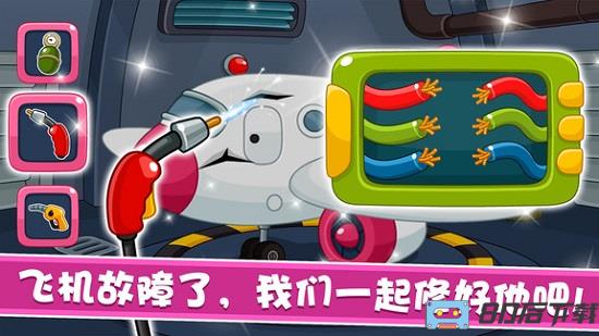 宝宝航空公司最新版