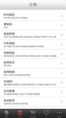 央广购物app