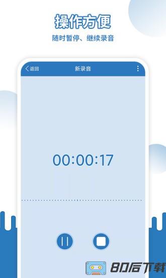 易录音app(Easy Recorder)