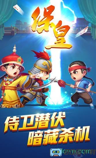 哥哥保皇最新版 哥哥保皇手游下载