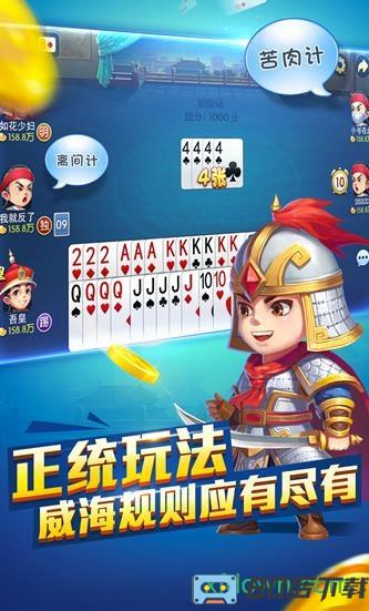 哥哥保皇新版本