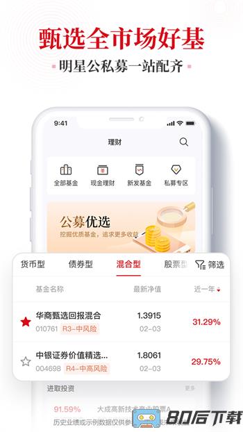 博时财富