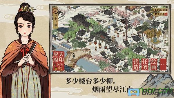 江南百景图免谷歌版