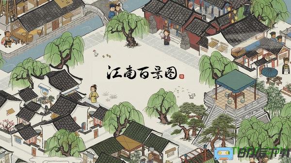 江南百景图国际版