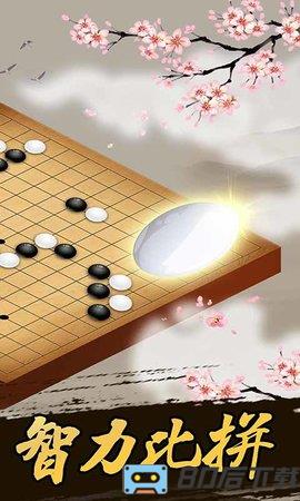 连珠妙手五子棋 连珠妙手五子棋手机下载