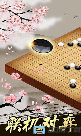 连珠妙手手机版(五子棋)