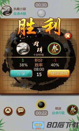 连珠妙手手机版(五子棋)