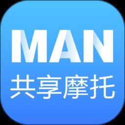 man共享摩托车app