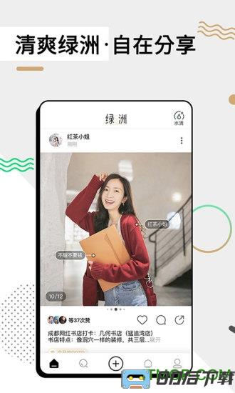 绿洲平台app最新版
