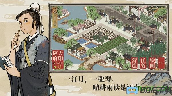 江南百景图体验服最新版