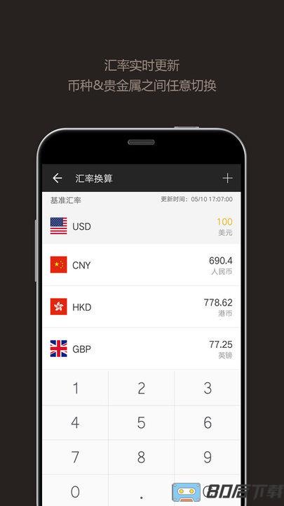 计算器计算APP