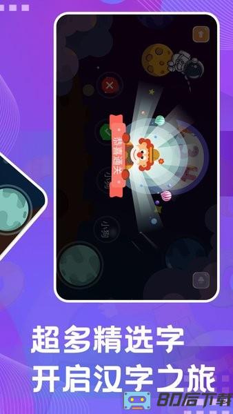 离谱的汉字游戏下载