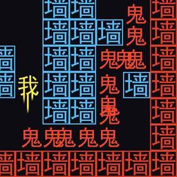 迷宫大挑战手机版