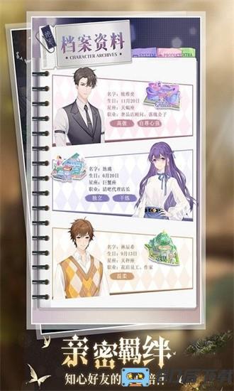 缤纷少女游戏下载