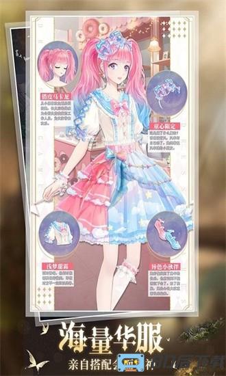 缤纷少女换装手游