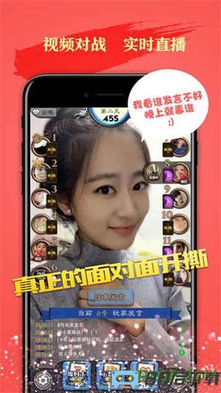 天天狼人杀内购破解版