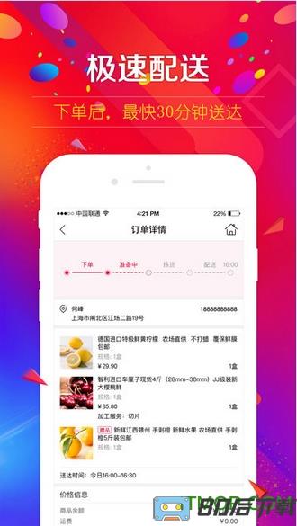 大润发优鲜商城