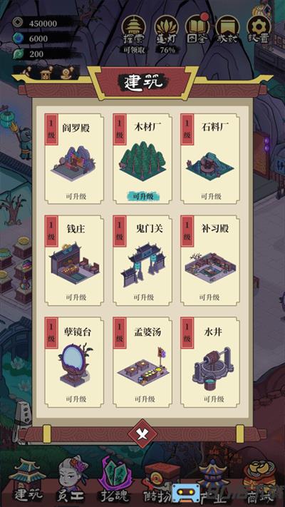 客官来碗汤游戏