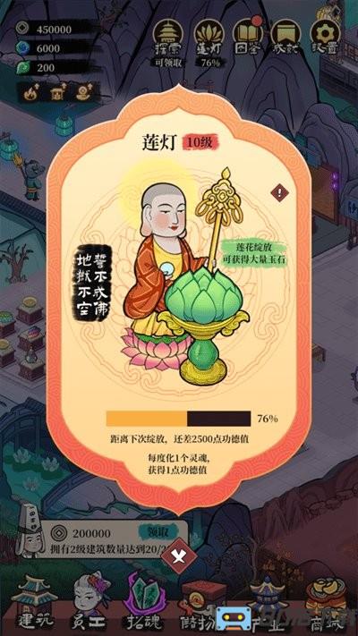 客官来碗汤游戏