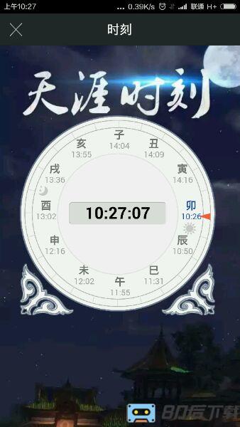 天涯明月刀app助手