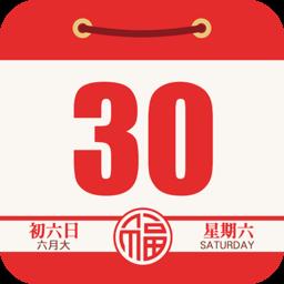 老黄历通胜手机版(日历万年历择日软件)