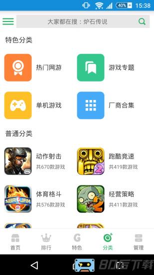 gg助手app