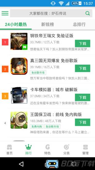 gg助手app(更名gg大玩家)