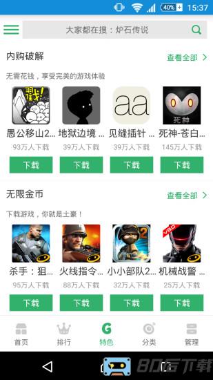 gg助手app(更名gg大玩家)