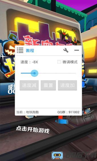 葫芦侠修改器svip版