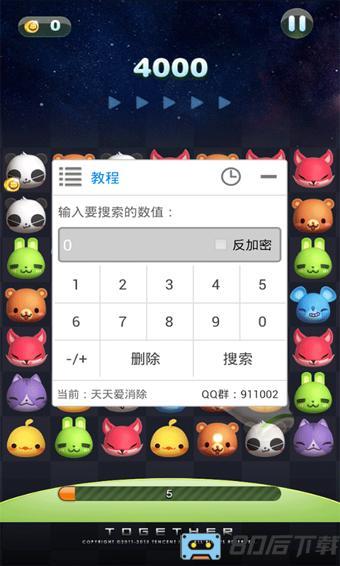 葫芦侠修改器svip版