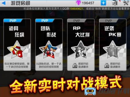 跑跑卡丁车手机版葫芦侠修改器