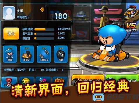 跑跑卡丁车手机版葫芦侠修改器