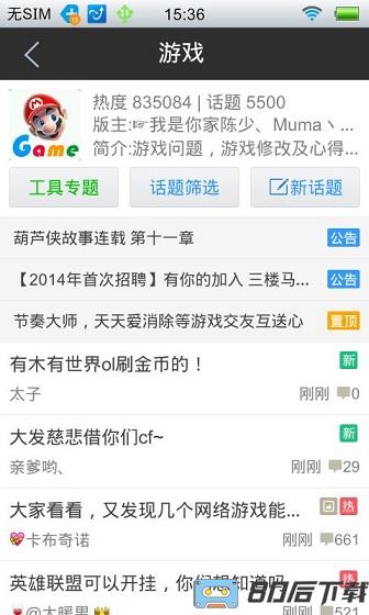 流星雨葫芦侠4.2.1.6