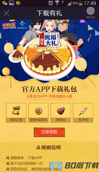 火影忍者ol手机助手