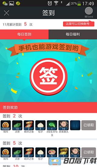 火影忍者ol手机助手