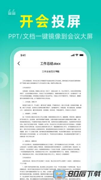 投屏q手机投屏工具