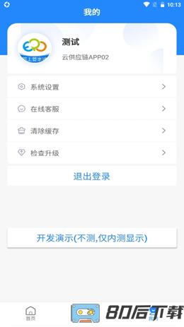 网上管家婆移动版