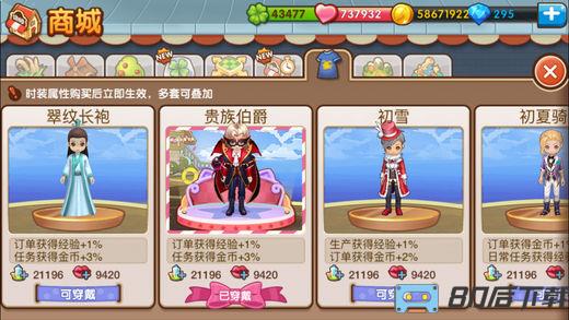 腾讯全民小镇官网最新版本