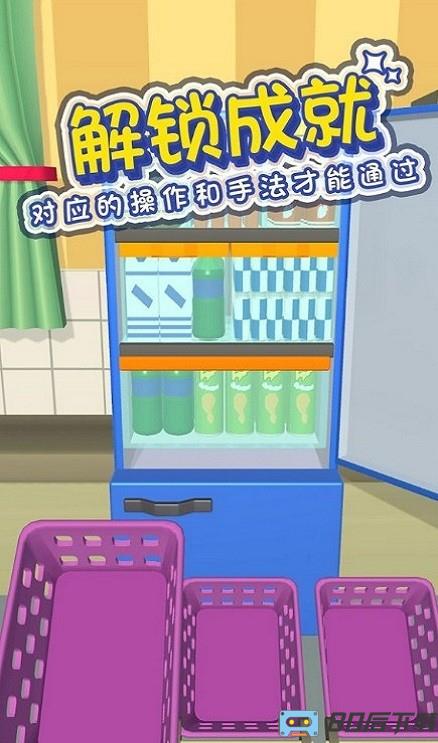 冰箱分类大师游戏