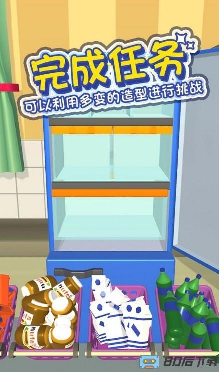 冰箱分类大师最新版