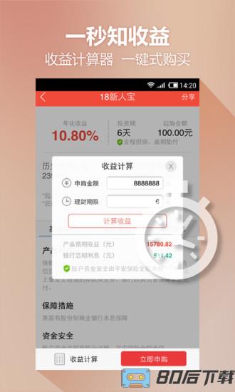 挖财宝2023最新版