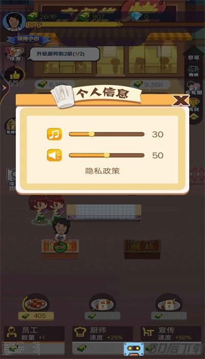 开间烧烤店手机版