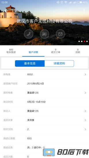 客户无忧手机版