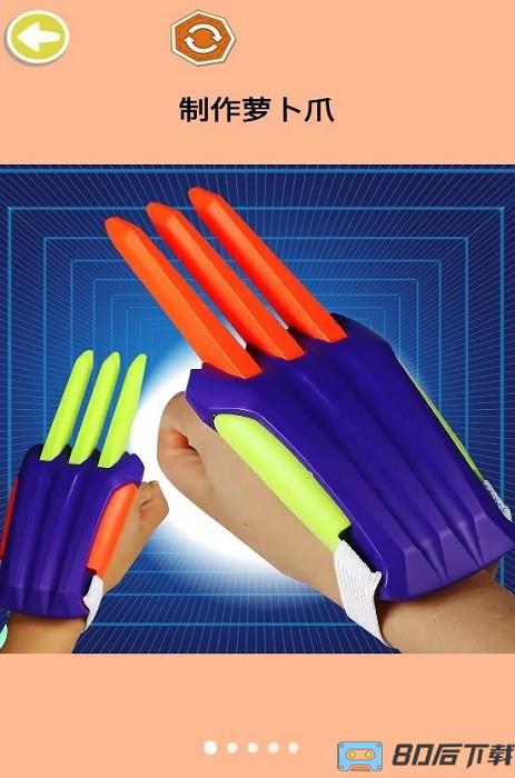 金刚萝卜爪手机版