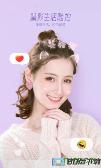 Faceu激萌app