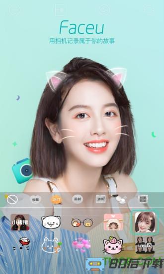 Faceu激萌app