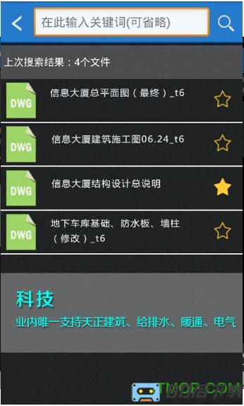 cad快速看图正版2022最新版