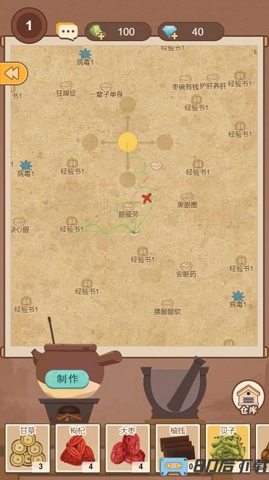 养生大师手机版