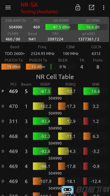 网络信号大师免root最新版
